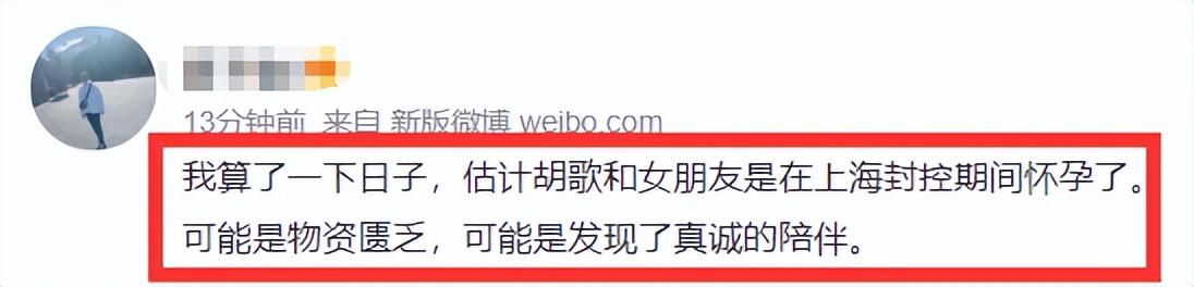 胡歌