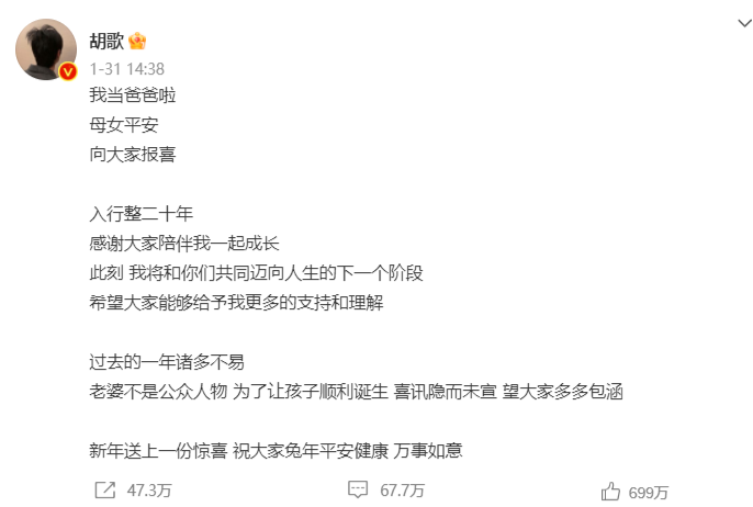 胡歌
