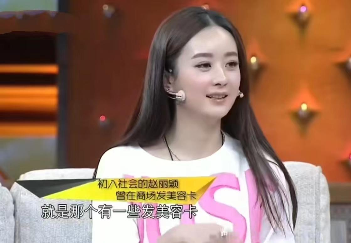 趙麗穎