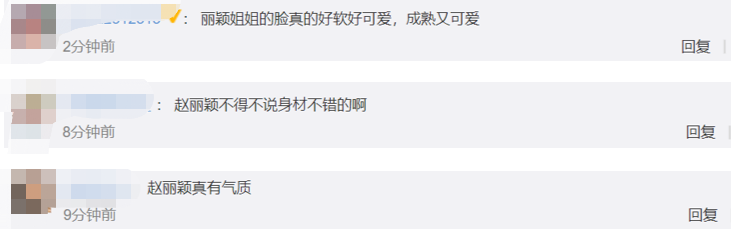 趙麗穎