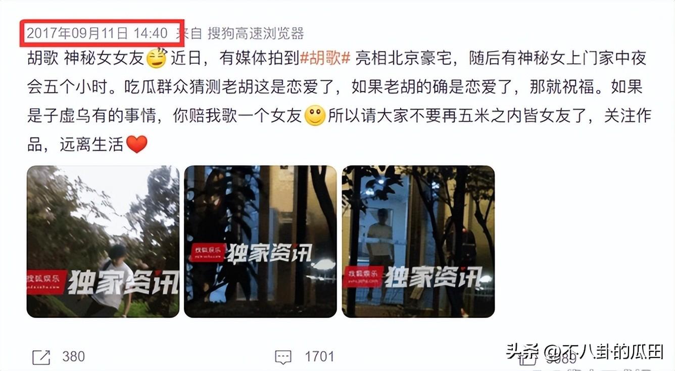胡歌