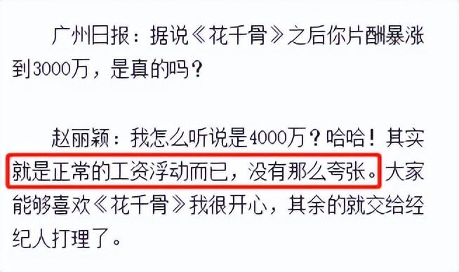 趙麗穎