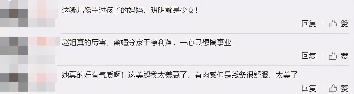 趙麗穎
