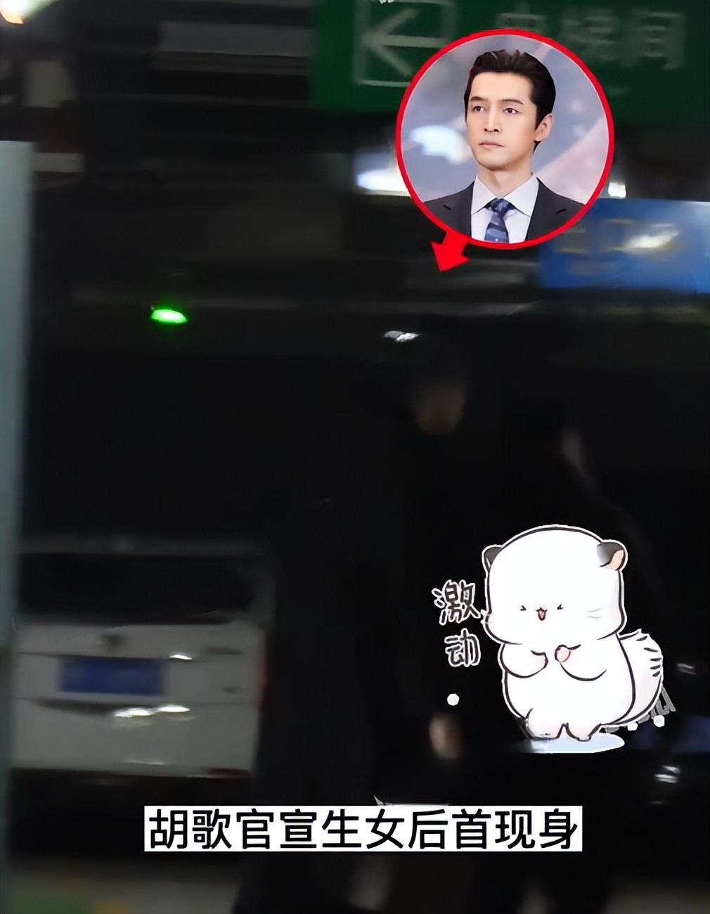 胡歌