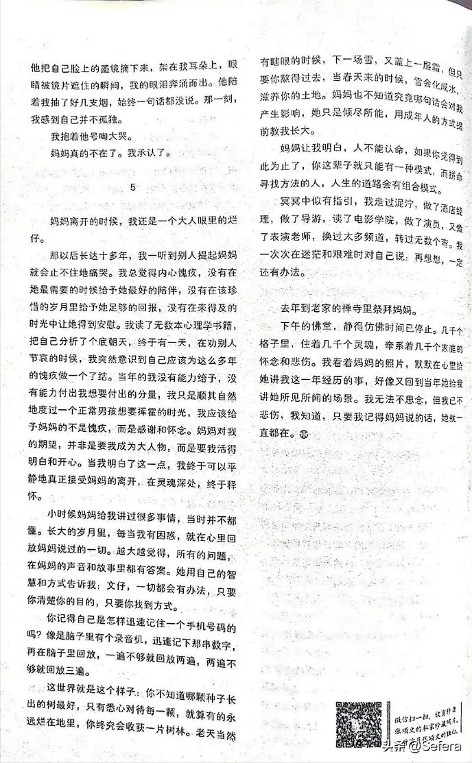 胡歌