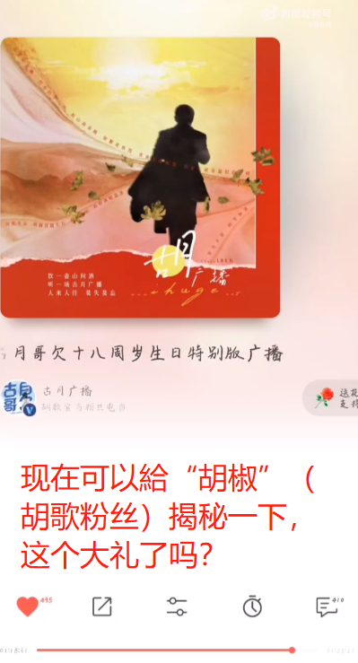 胡歌