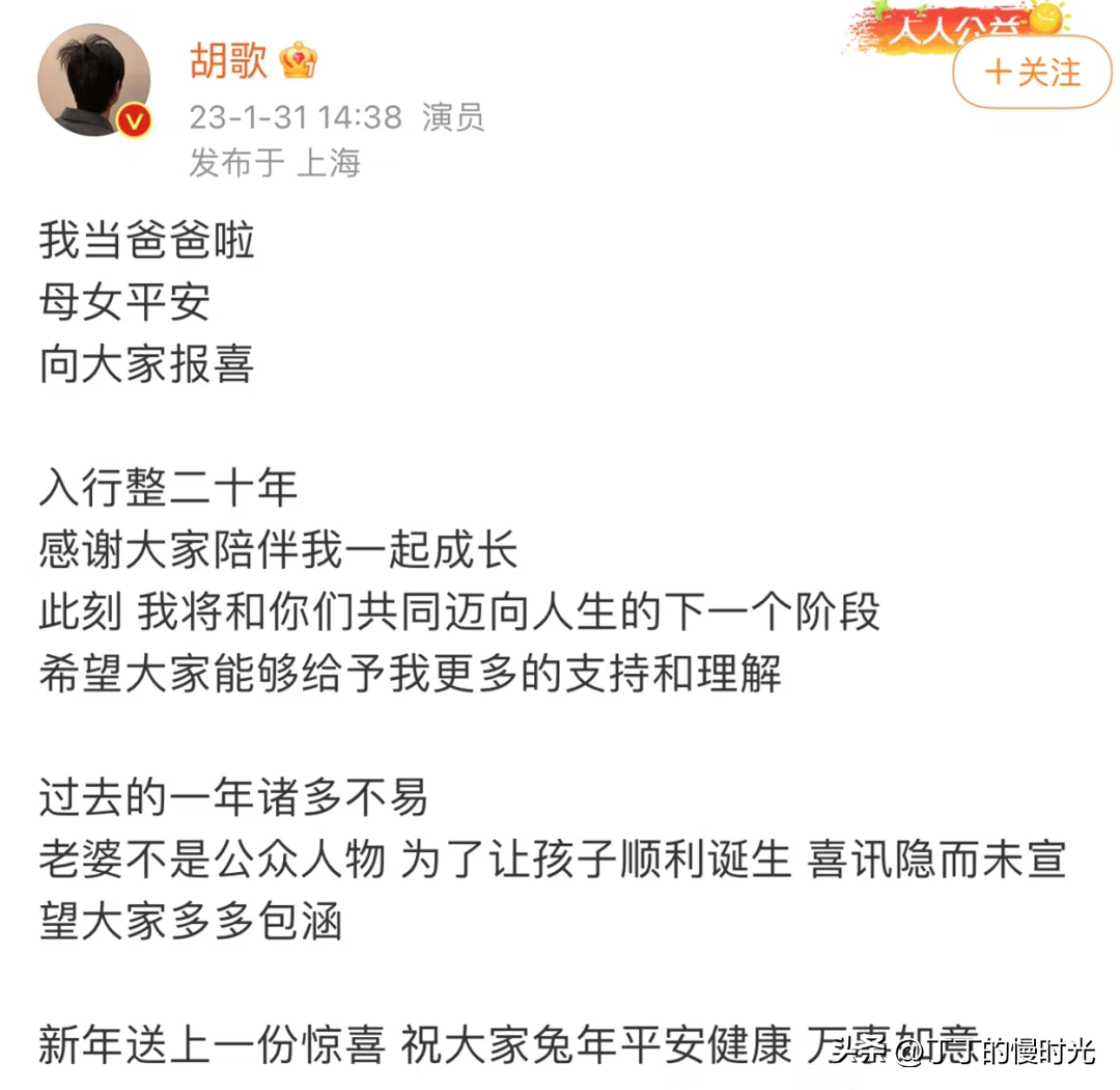 胡歌