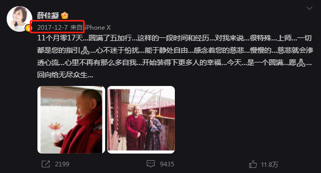 胡歌