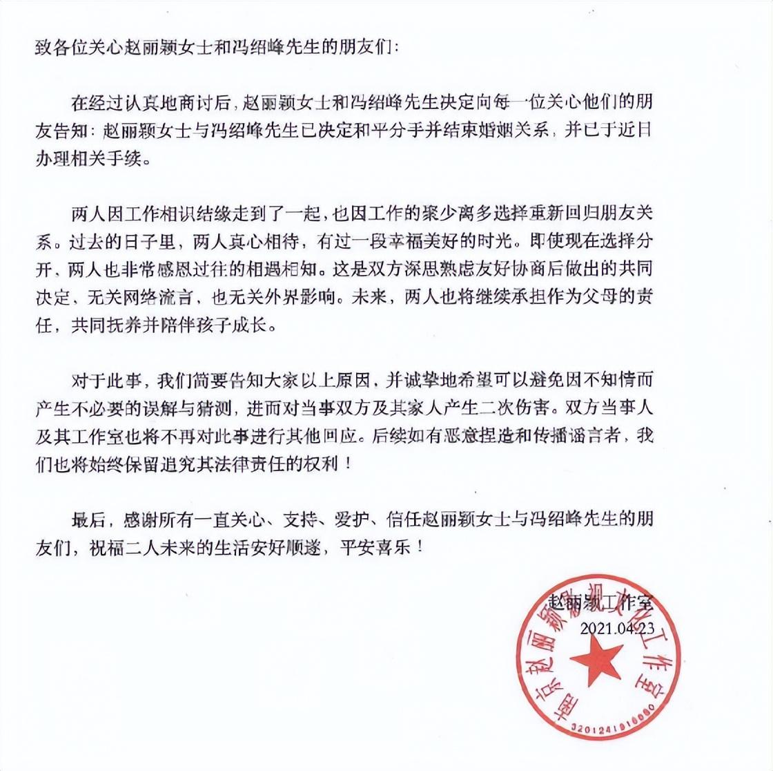 趙麗穎