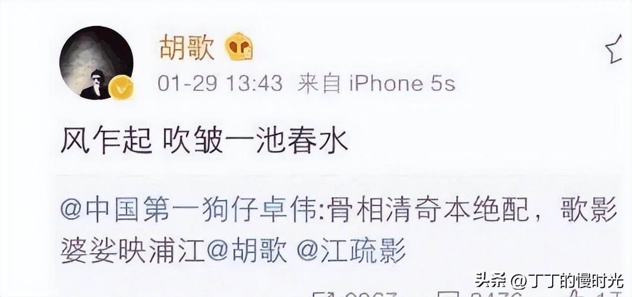胡歌