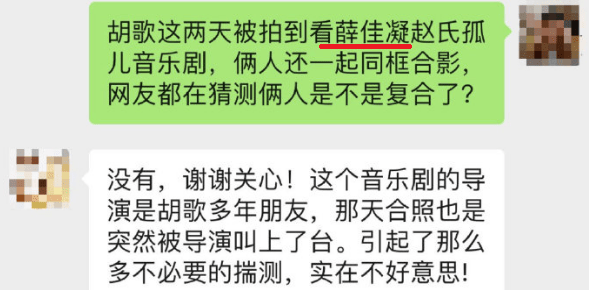胡歌