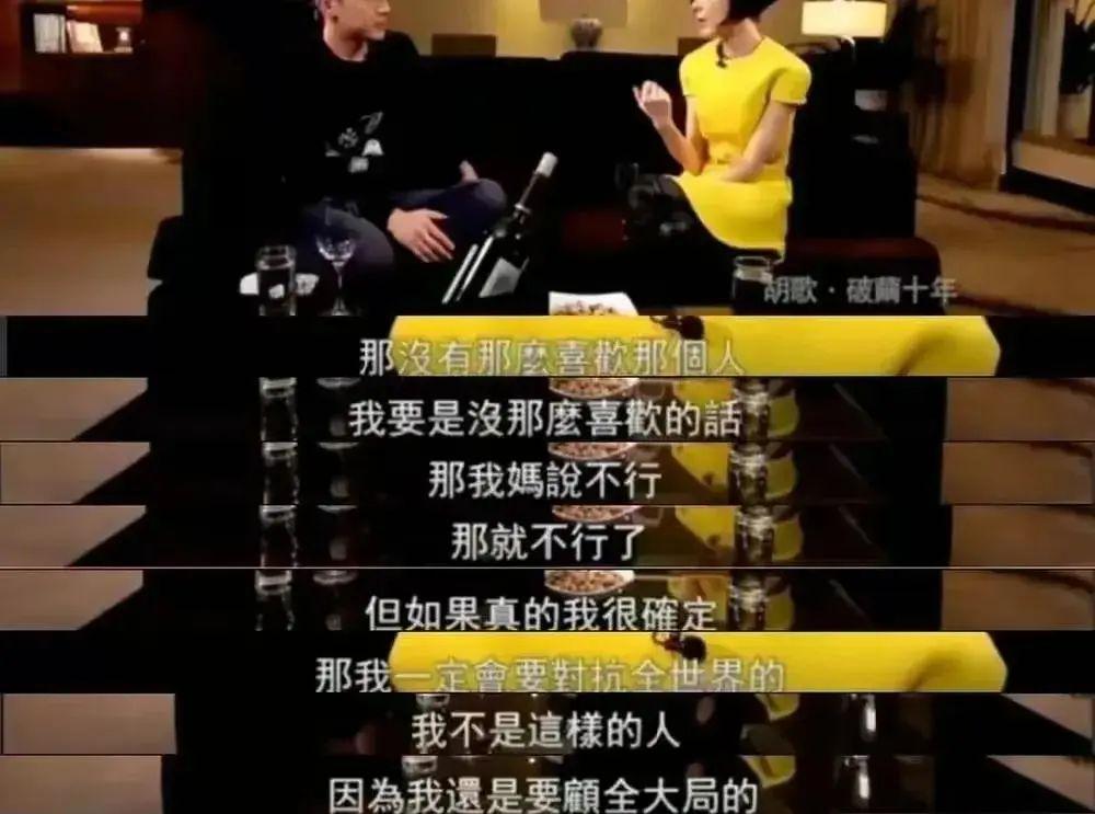 胡歌