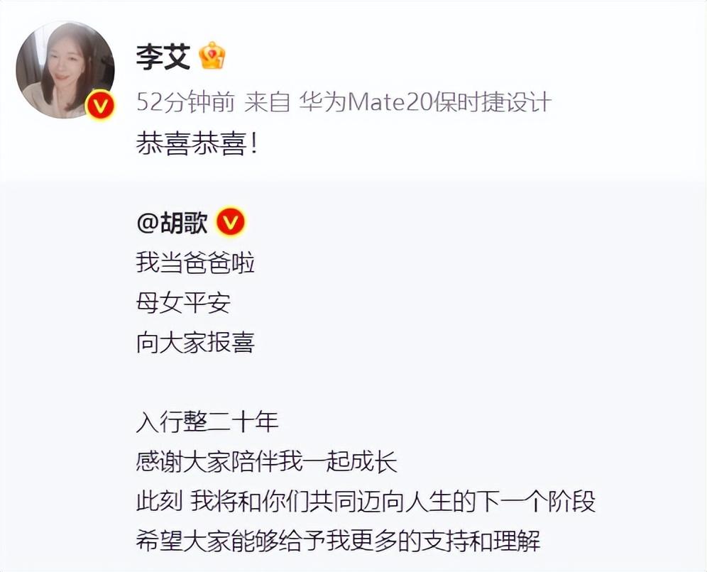 胡歌