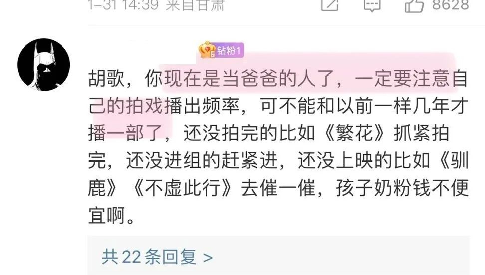 胡歌