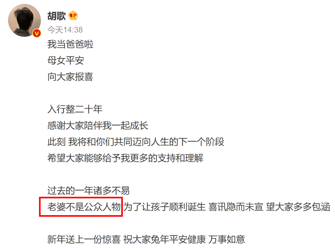 胡歌