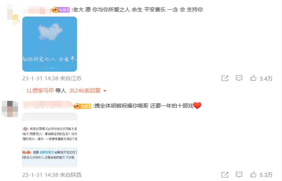胡歌