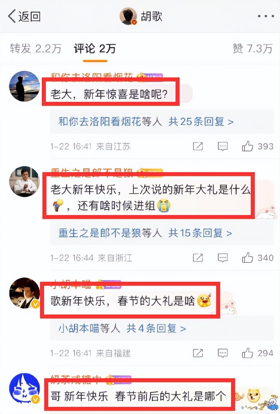 胡歌