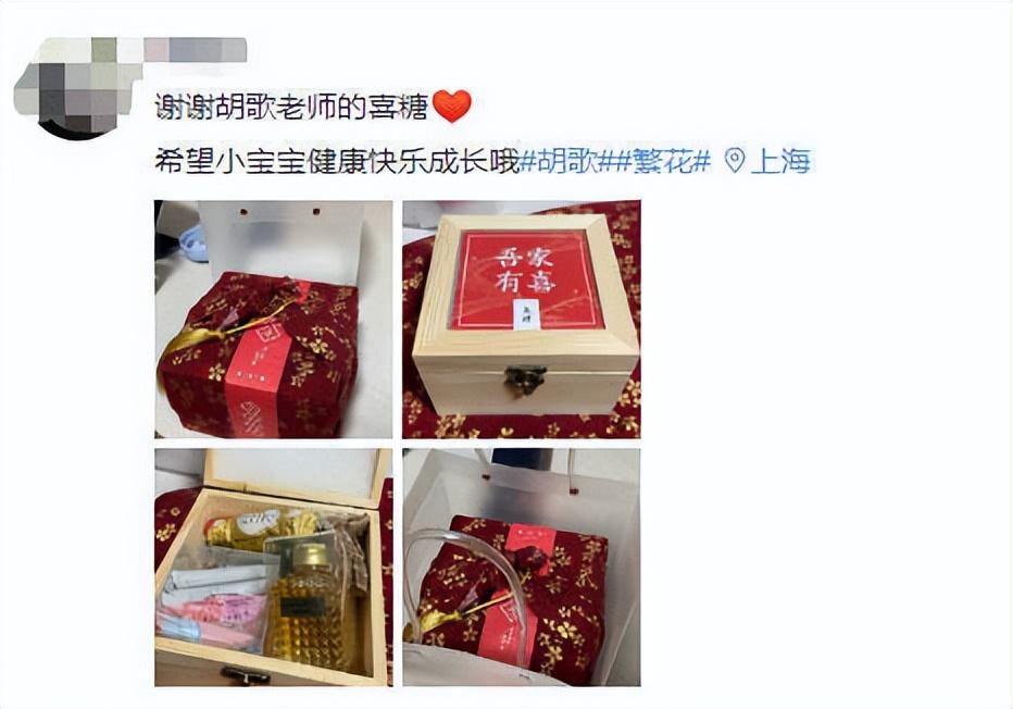 胡歌