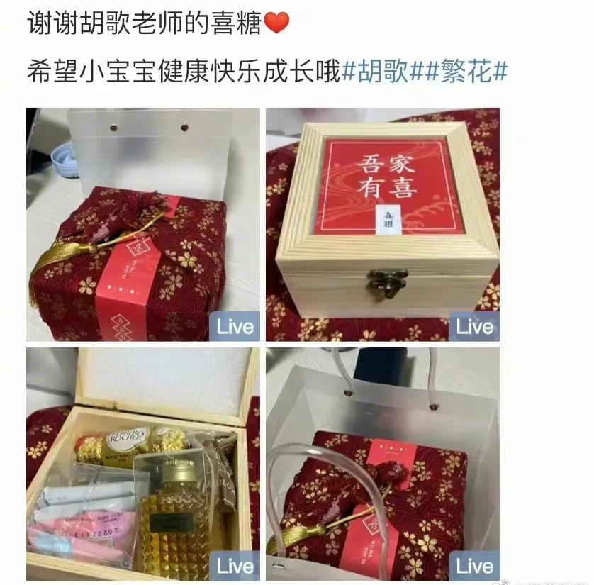 胡歌