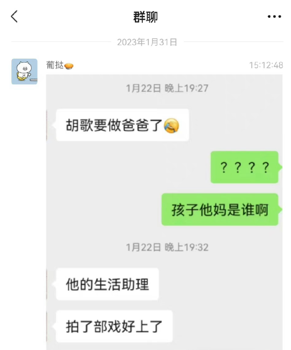 胡歌