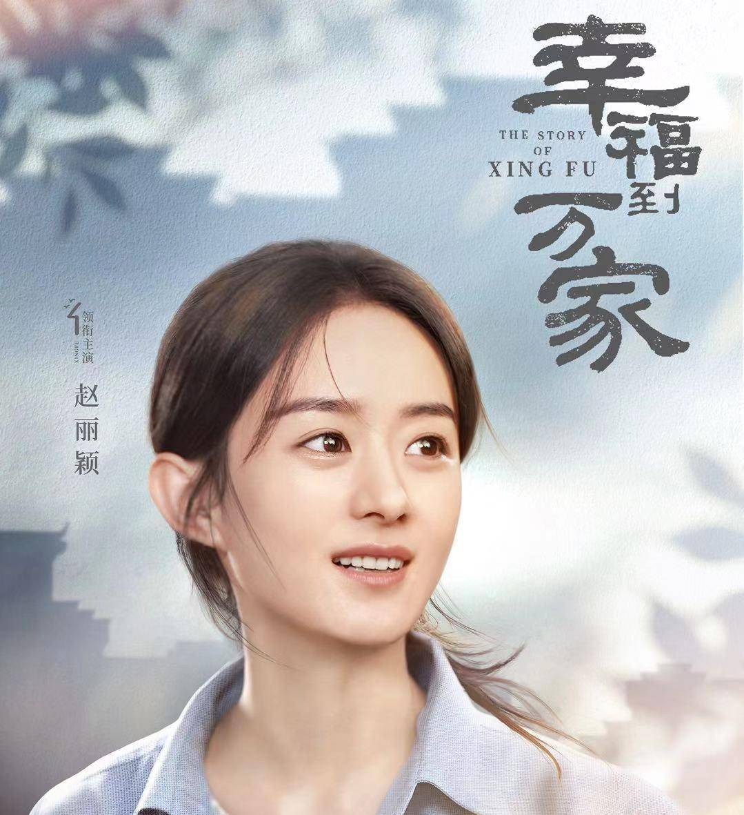 趙麗穎