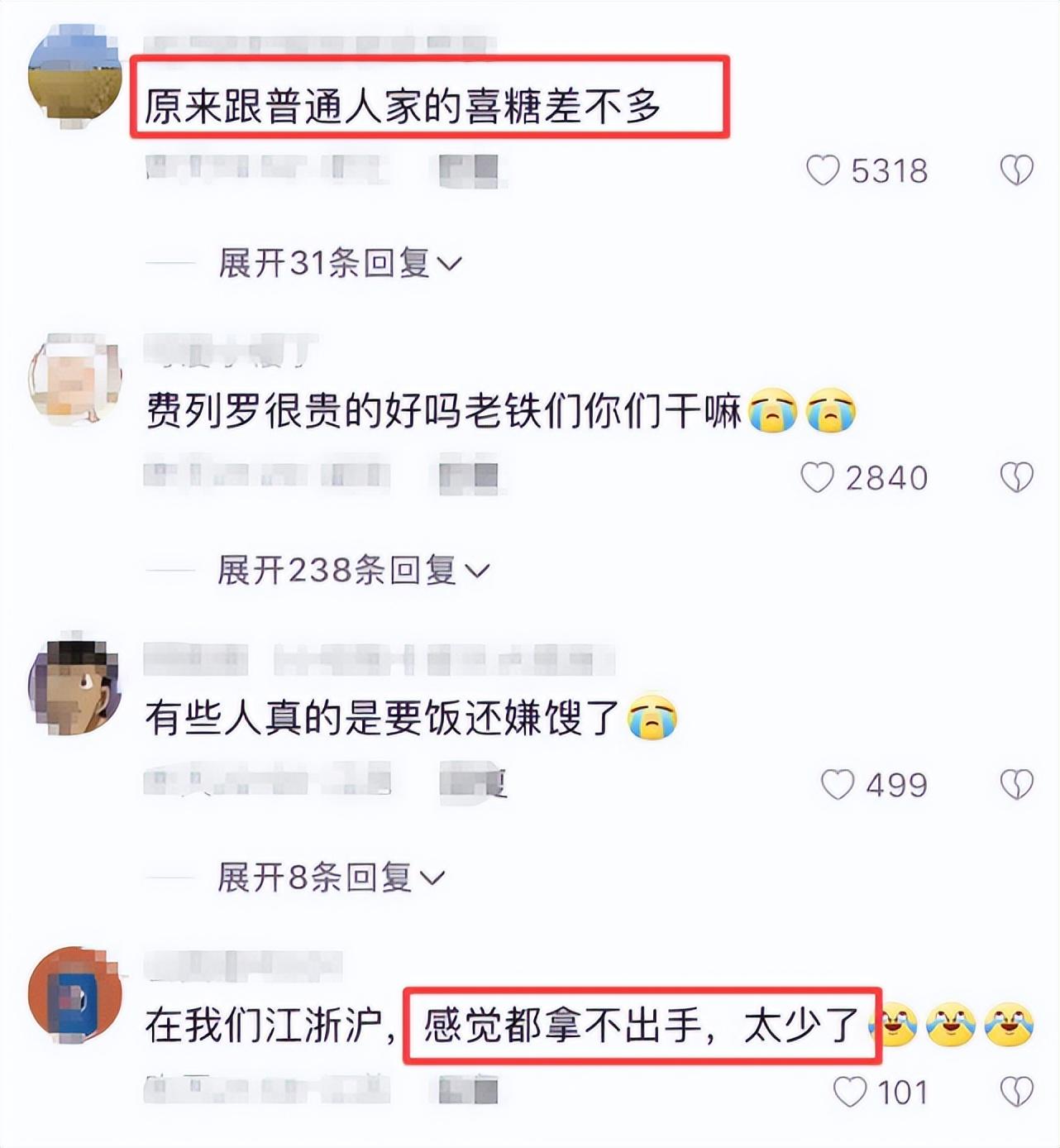 胡歌