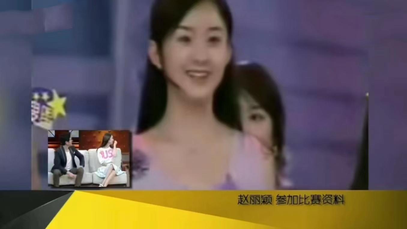 趙麗穎