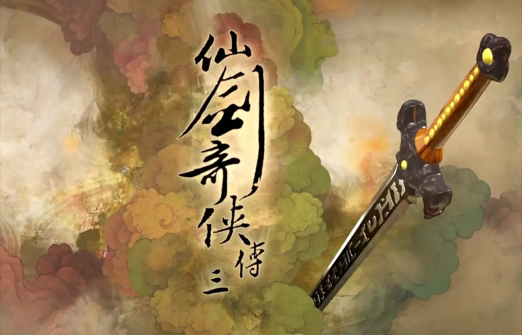 唐嫣