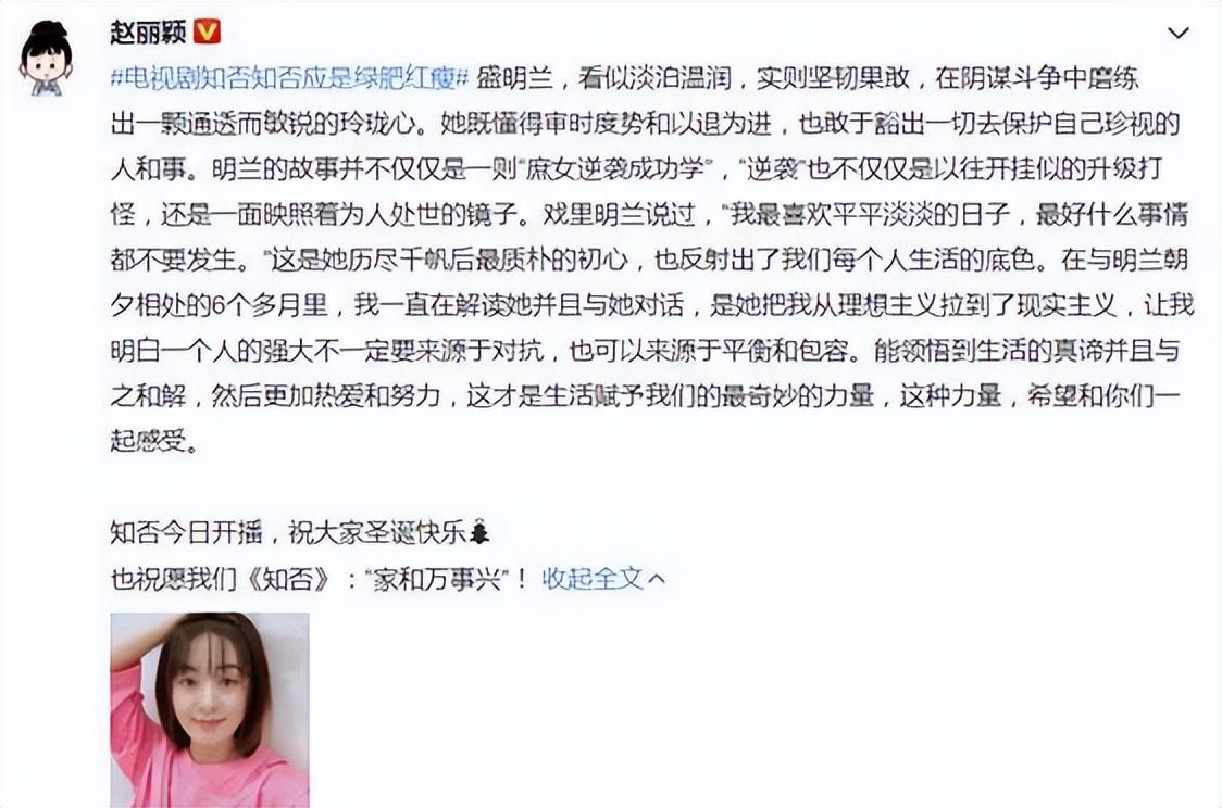 趙麗穎