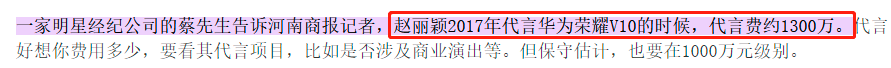 趙麗穎