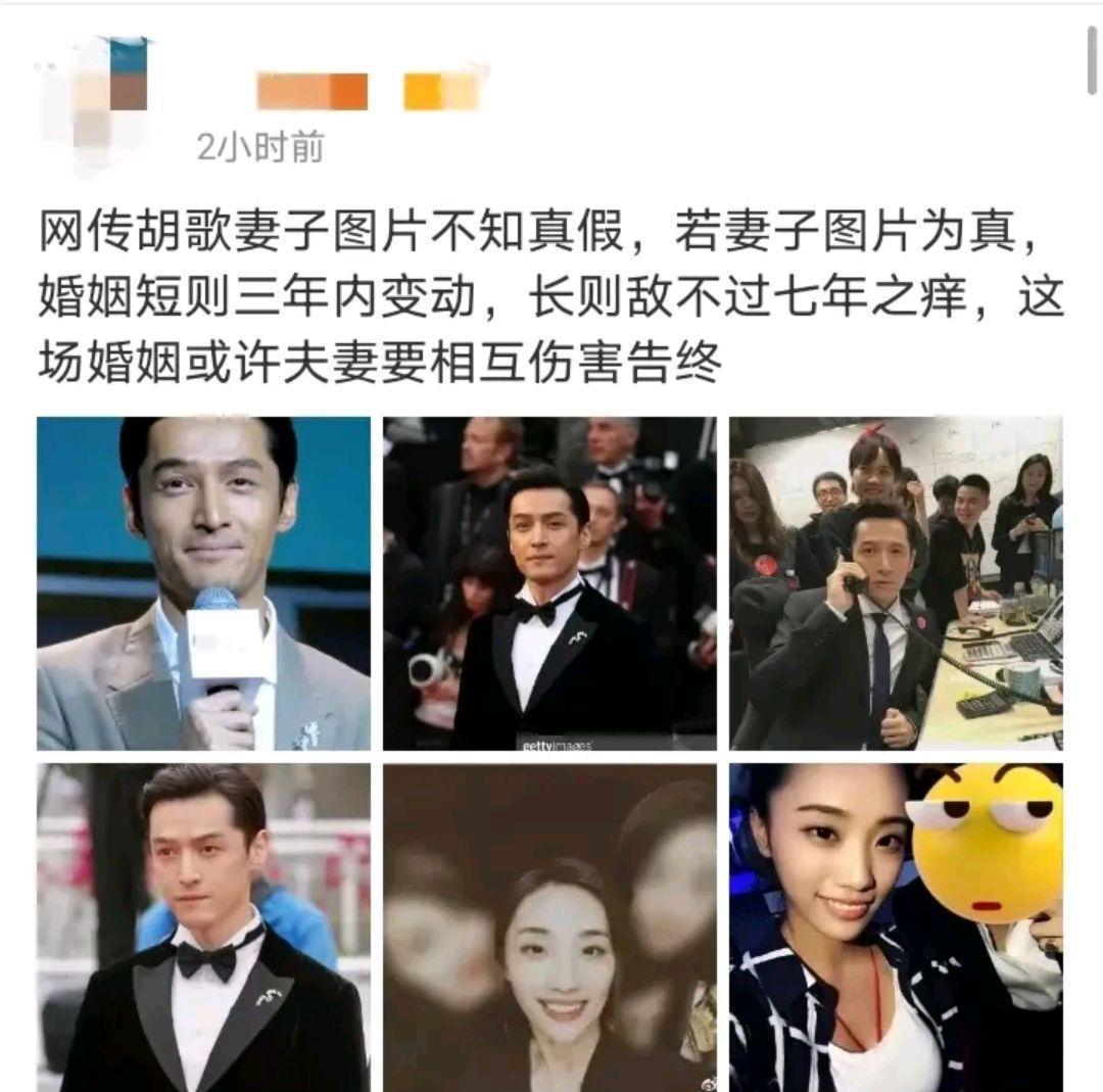 胡歌