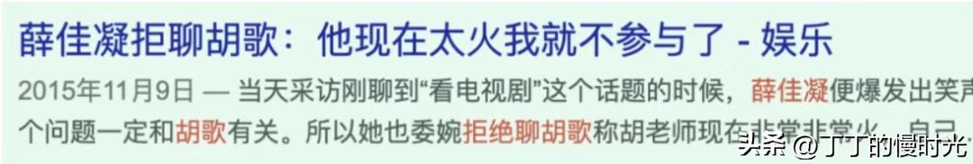 胡歌