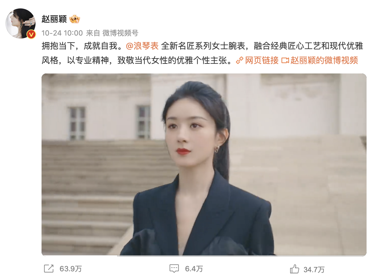 趙麗穎