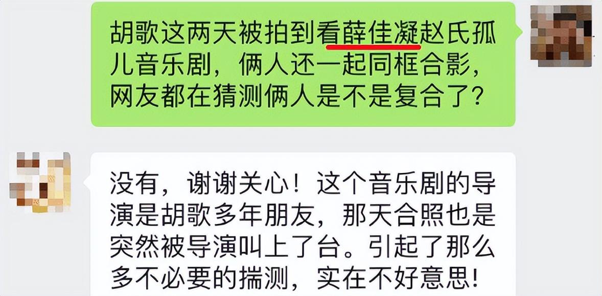 胡歌