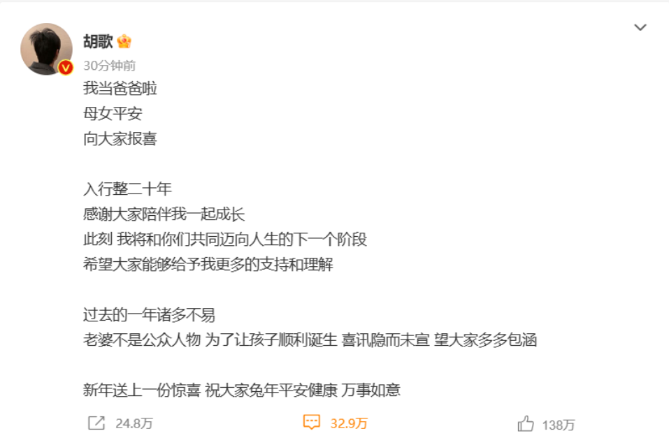 胡歌