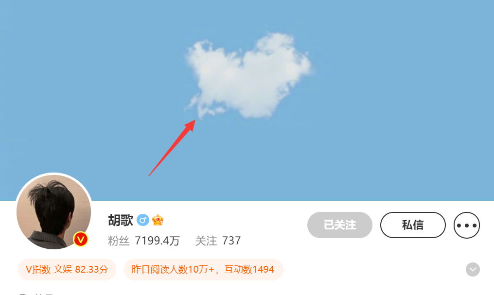 胡歌