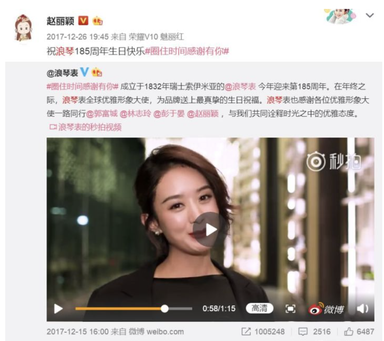 趙麗穎