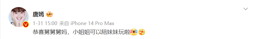 唐嫣