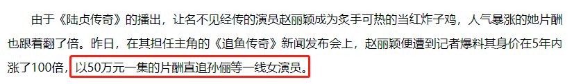趙麗穎