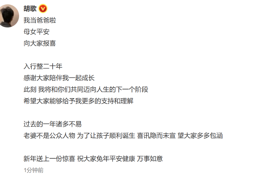 胡歌