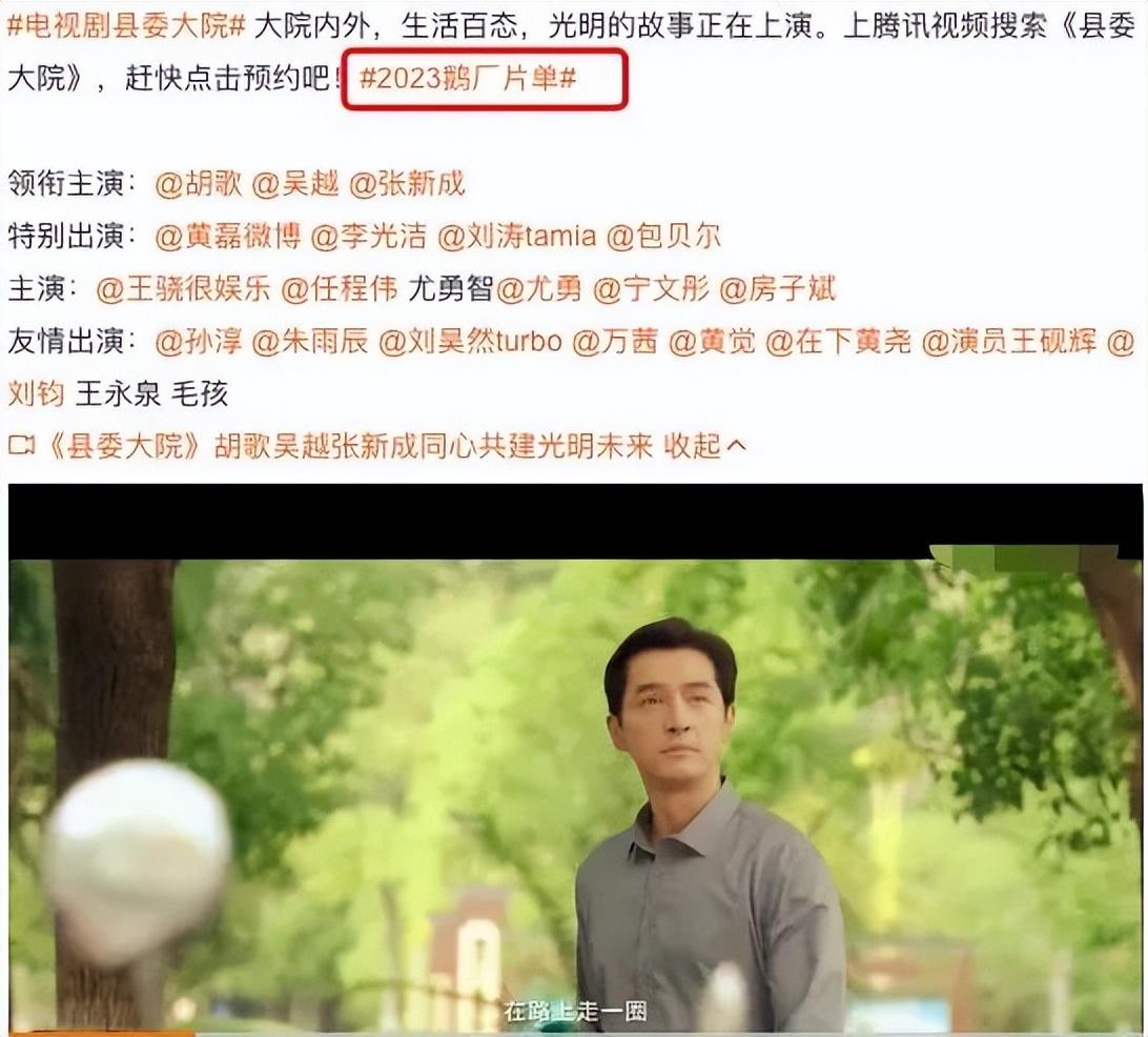 胡歌