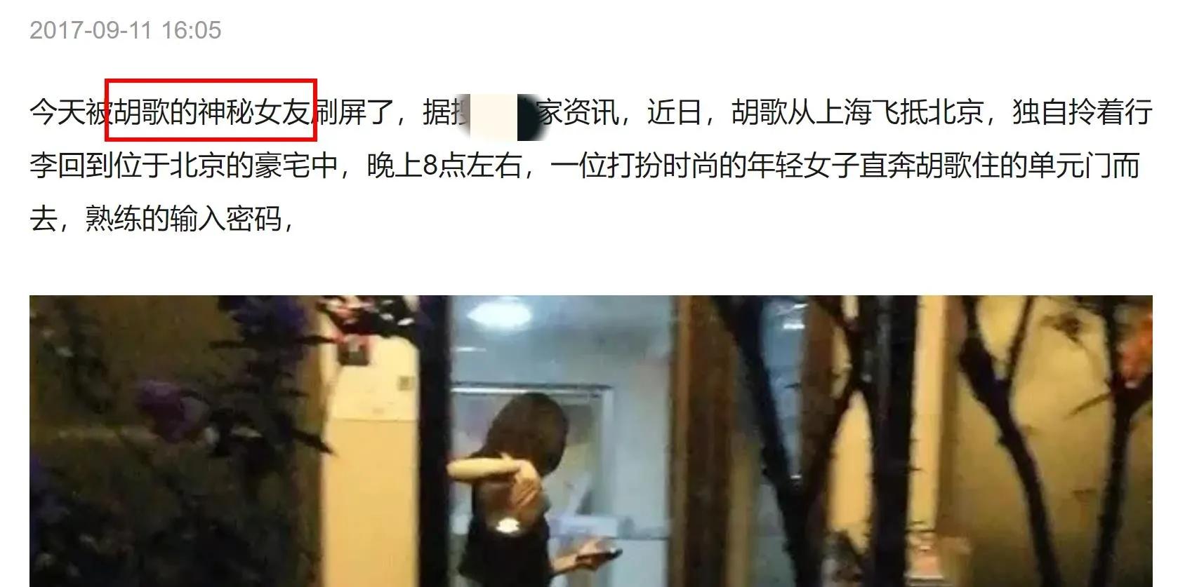 胡歌