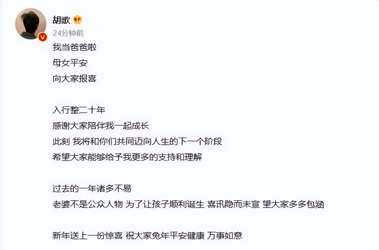 胡歌