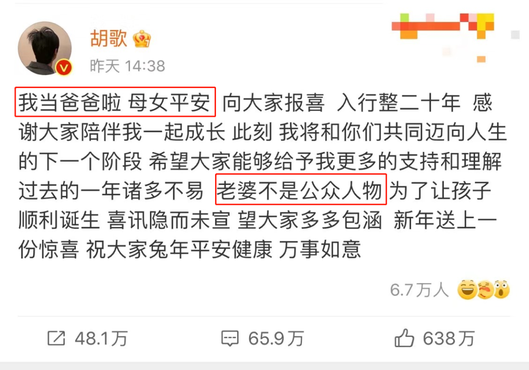 胡歌