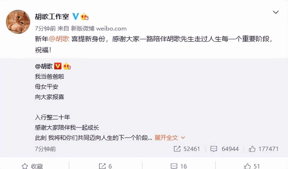 胡歌