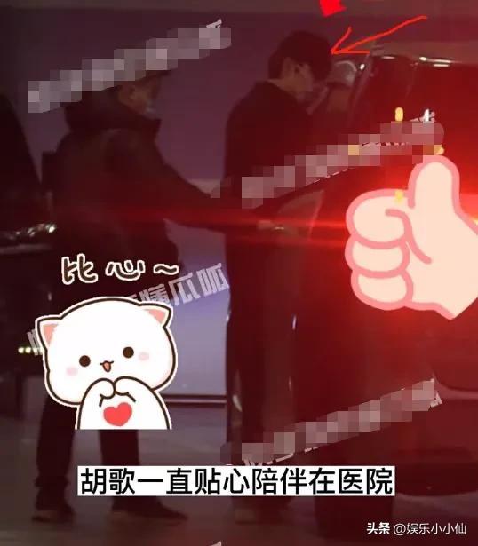 胡歌