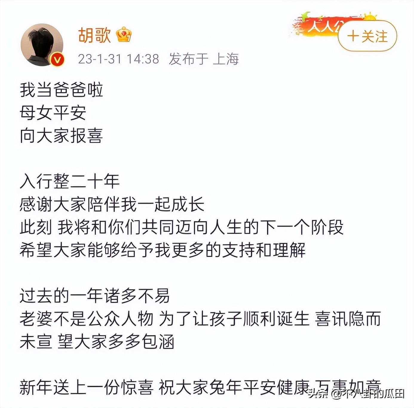 胡歌