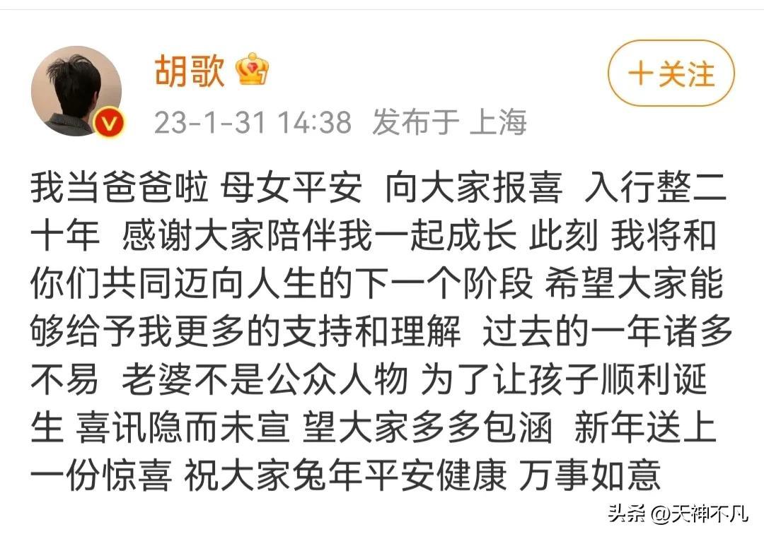 胡歌