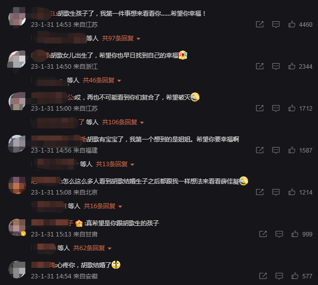胡歌