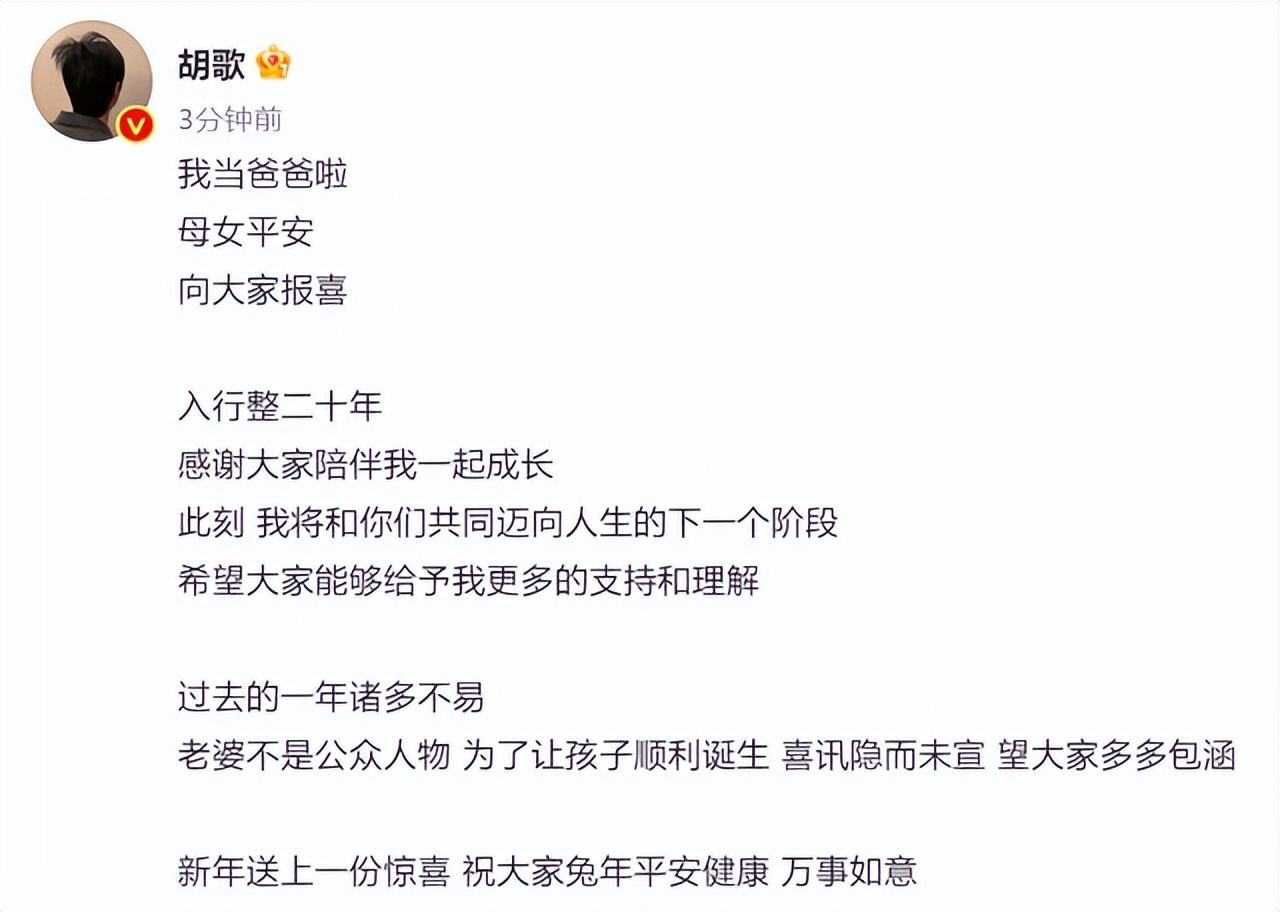 胡歌